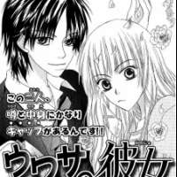  ����� Uwasa no Kanojo <small>Story & Art</small> 